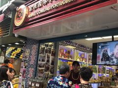 门面-金燕西洋牛油糕葡式食品
