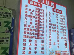 -朱秀英梆梆肉葫芦头(琉璃街店)