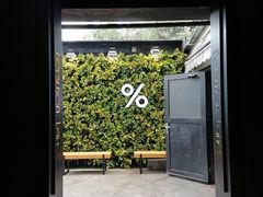 -% Arabica阿拉比卡咖啡(武康路店)
