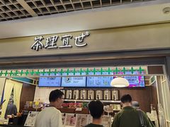 -茶理宜世(东方宝泰店)
