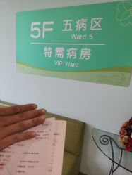 -上海市长宁区妇幼保健院