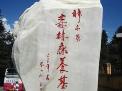 -硗碛藏寨·神木垒景区