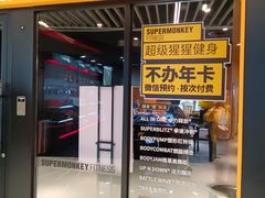 -超级猩猩健身·私教·团课·自助训练(客村丽影广场店)