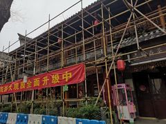 门面-鸿恩陶然大观园