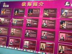 -悦宝园早教中心(庐阳区省直中心店)