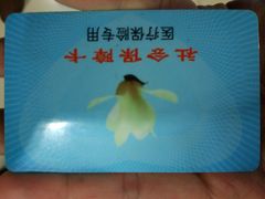 -复旦大学附属华山医院健康管理中心