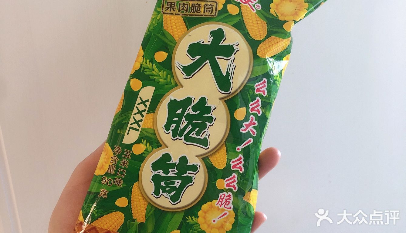 新品大脆筒！🍦我[爱心]了