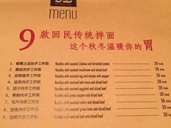 -疆Jiang·新疆秘制料理