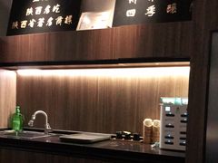 -清真盛志望麻酱酿皮·非遗老字号