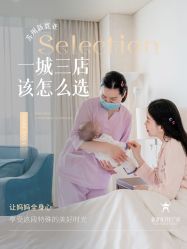 -新寰亚月子会所(金鸡湖凯宾店)
