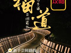 -福道