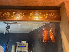 -喜悦烤鸭·新京菜(王府井店)