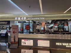 -敏华冰厅(平安金融中心店)