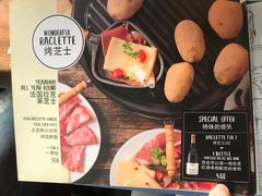 菜单-LA MAISON公鸡和龙(蛇口店)