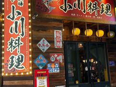 -小川洋风料理(江汉路店)