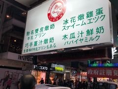 门面-义顺牛奶公司
