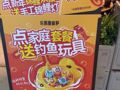 -乐凯撒披萨(蛇口花园城店)