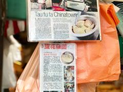 景观位-义钦豆腐花