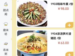 菜单-聚福宝合苑食府(南头镇店)