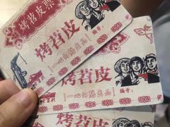 -乐乐姐超级土豆(中关村5号店)