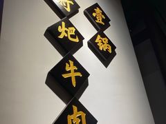 -受气牛肉·重庆耙牛肉(来福士店)