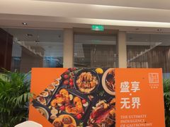 -怡咖啡海鲜自助餐厅(浦东香格里拉店)