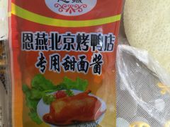 -恩燕北京烤鸭店(江苏路店)