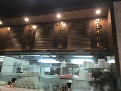 -端仕小锅(文林街店)