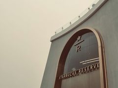 -星巴克臻选(北京蓝色港湾RO店)