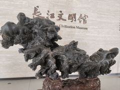 -武汉园博园(武汉自然博物馆)