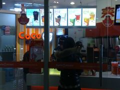 -CoCo都可(建外SOHO店)