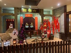 -御温泉·大餐庙会