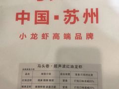 -马头巷·食景园(苏州总店)