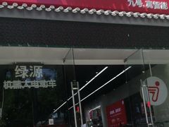 -九号电动车(安定门内大街店)