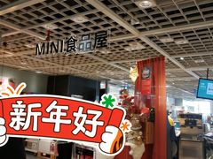 -宜家·瑞典风味餐厅(无锡店)