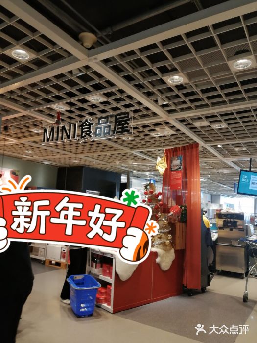 宜家·瑞典风味餐厅(无锡店)图片