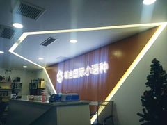 -槿言教育·雅思托福·国际教育·小语种培训留学中心(观音桥店)