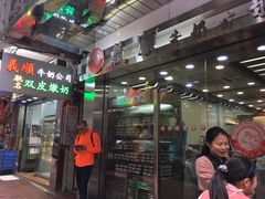 -义顺牛奶公司(庇利金街店)