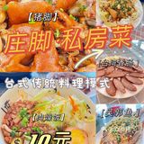 天津探店｜撸羊毛啦～💰10元一碗肉燥饭❗️