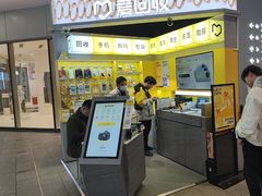 -爱回收(嘉亭荟店)