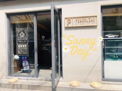 门面-Punchline Coffee&Roaster(同济大学店)