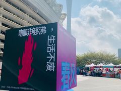 -海心沙亚运公园