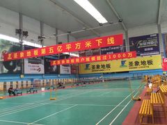 -四维羽毛球馆(北二中路店)