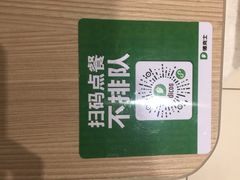 -德克士(中心医院店)