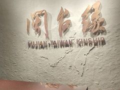 -中国闽台缘博物馆