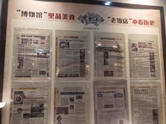 -老厨家(友谊路总店)