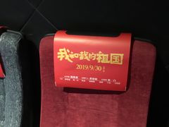 -中影国际影城(CINITY LED横岗店)