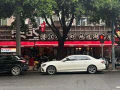 -熊记虾王·小龙虾(东晓南店)