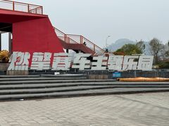 -千岛湖燃擎卡丁车赛车主题乐园(秀湖路店)