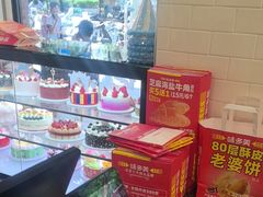 -味多美蛋糕(灯市口店)